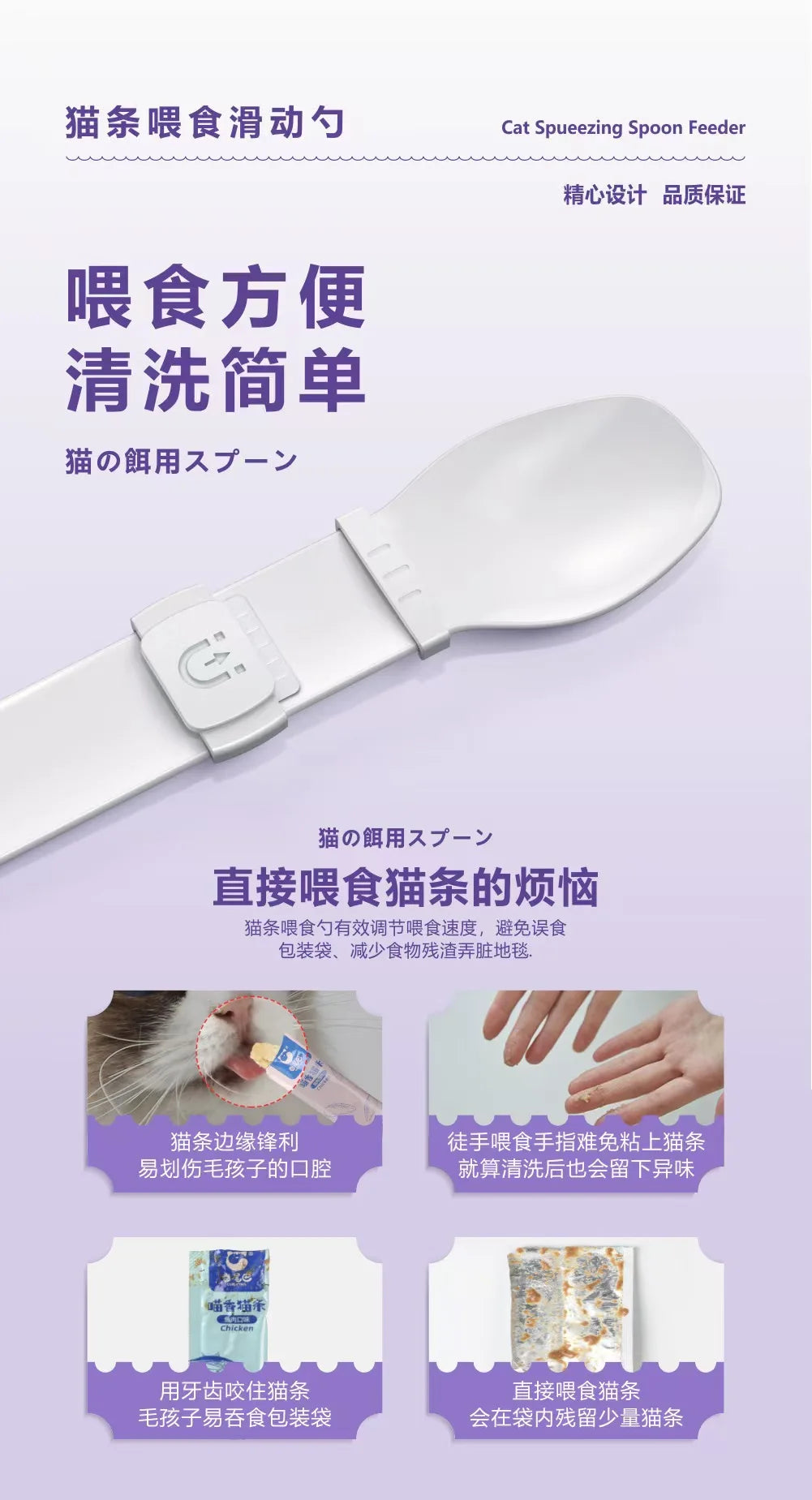 Cat Strip Feeder Spoon Long Handle Cat Food Strip Squeezer Pet Meat